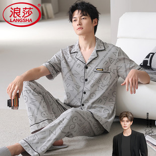 长裤 短袖 可外穿休闲大码 夏款 浪莎男士 青年家居服套装 纯棉睡衣夏季