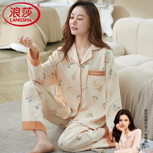 【浪莎】官方正品纯棉长袖睡衣女