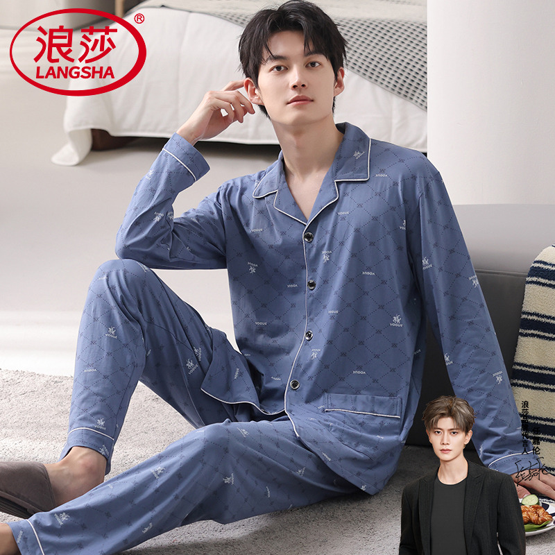 【浪莎】官方正品纯棉长袖睡衣男