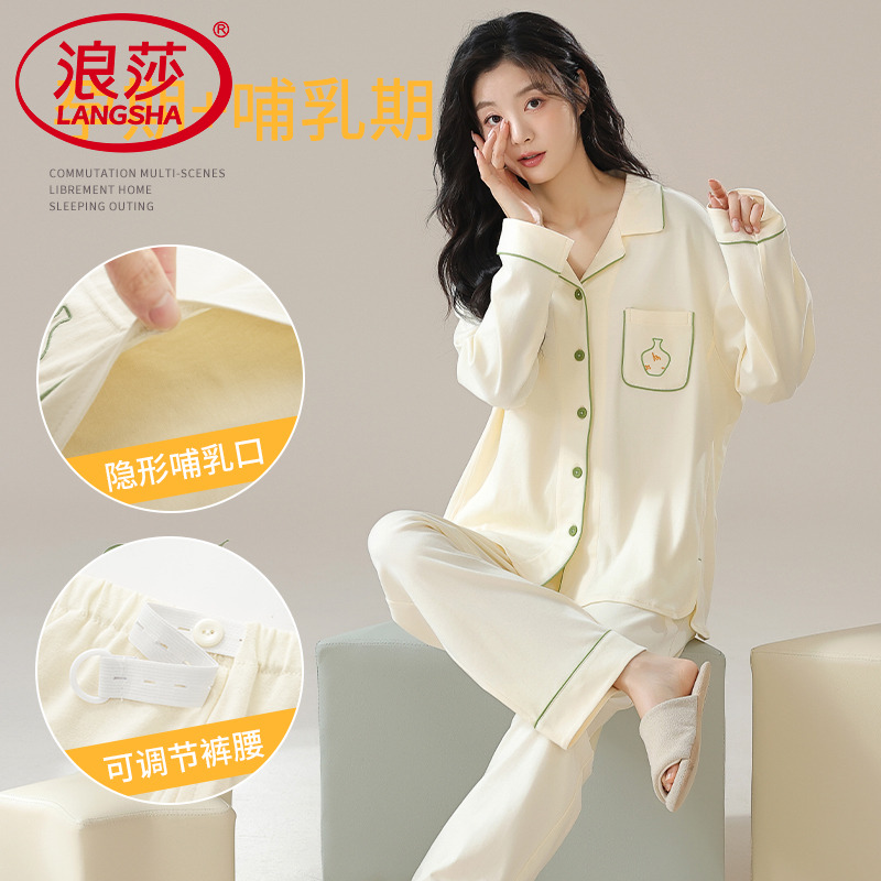 【浪莎】官方正品纯棉长袖睡衣女