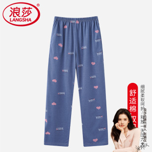 款 女春秋夏季 宽松大码 休闲单裤 浪莎2026新款 可外穿长裤 纯棉睡裤