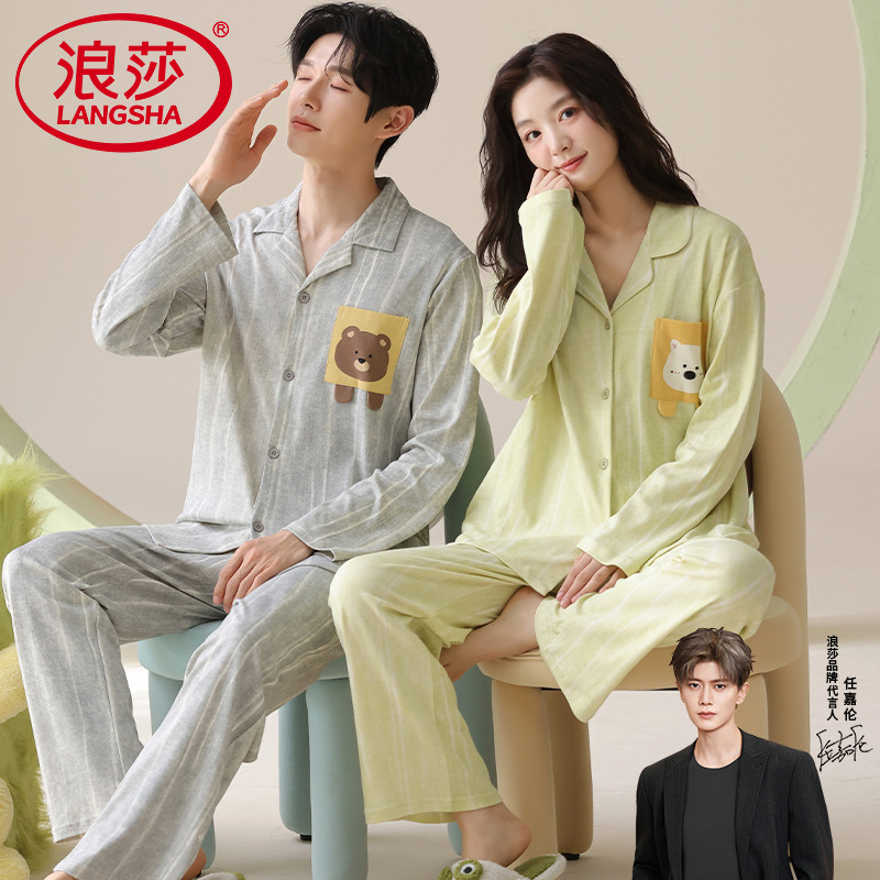 浪莎情侣睡衣2025新款春秋纯棉女士可爱卡通男士开衫可外穿家居服