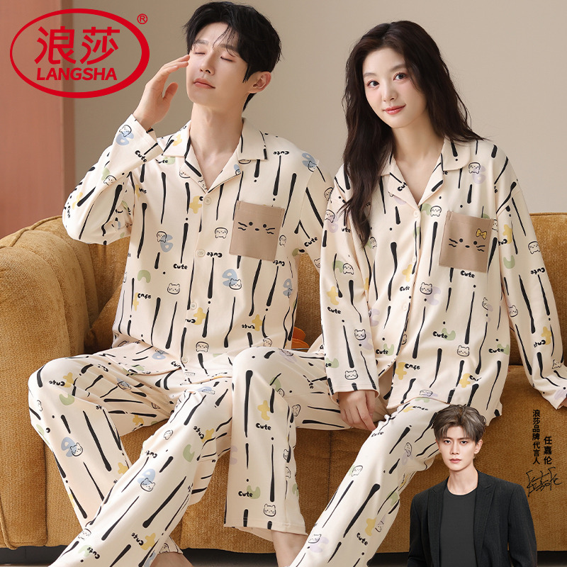 浪莎情侣睡衣纯棉长袖春秋款女士卡通可爱休闲男士开衫家居服套装