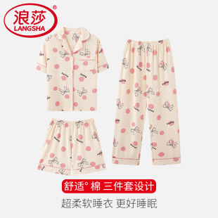 睡衣女款 长裤 浪莎夏季 短袖 家居服 开衫 三件套纯棉宽松100%全棉薄款
