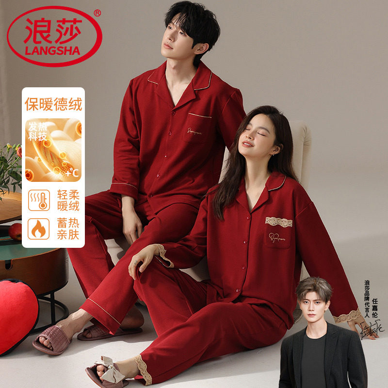 浪莎结婚情侣睡衣秋冬季发热德绒长袖男女士红色本命年家居服套装,女士内衣/男士内衣/家居服,睡衣/家居服套装,淘宝优惠券,粉丝福利购,淘宝优惠卷