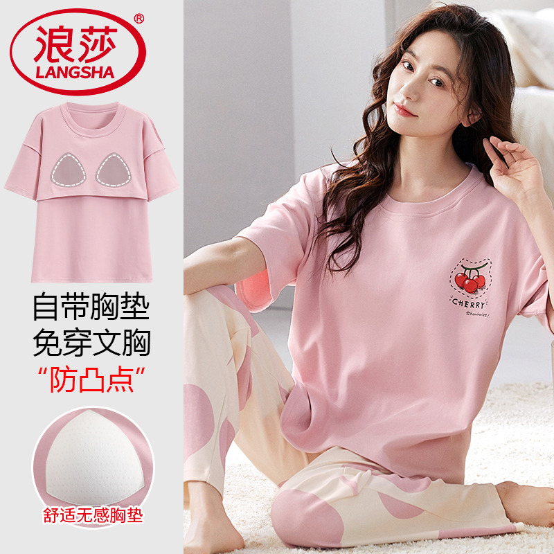 【浪莎】官方正品纯棉短袖睡衣女