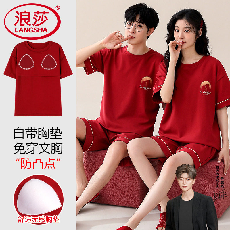 浪莎情侣睡衣男夏季红色纯棉短袖短裤结婚本命年女款带胸垫家居服,女士内衣/男士内衣/家居服,睡衣/家居服套装,淘宝优惠券,粉丝福利购,淘宝优惠卷