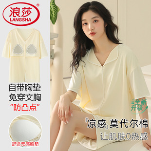 2025新款 短袖 浪莎带胸垫冰丝睡衣女夏款 大码 短裤 冰丝家居服套装