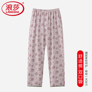 女士2025新款 可外穿棉绸印花家居单裤 长裤 薄款 春夏季 浪莎纯棉睡裤
