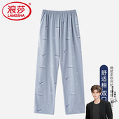睡裤 可外穿空调裤 春秋宽松薄款 浪莎纯棉男士 大码 长裤 全棉家居裤 子