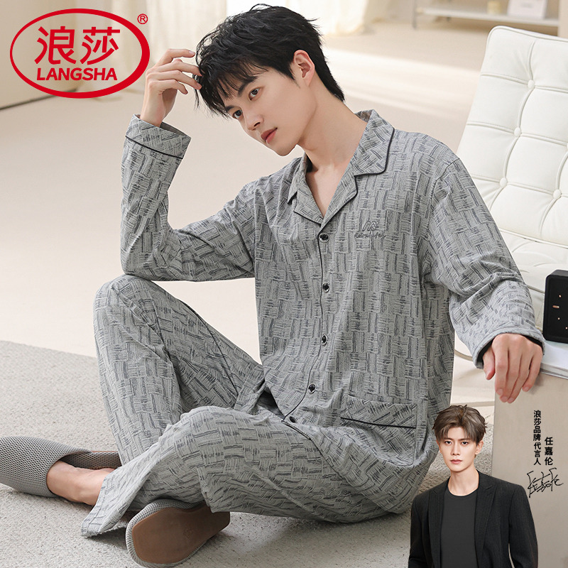 【浪莎】官方正品纯棉长袖睡衣男