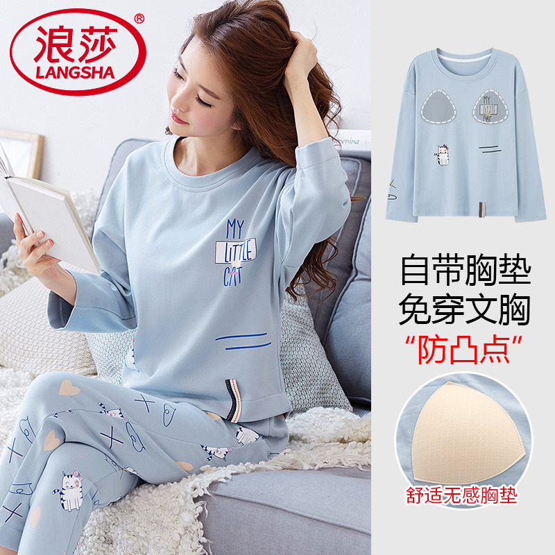 浪莎带胸垫一体睡衣女士春秋纯棉长袖长裤家居服防凸点可外穿套装