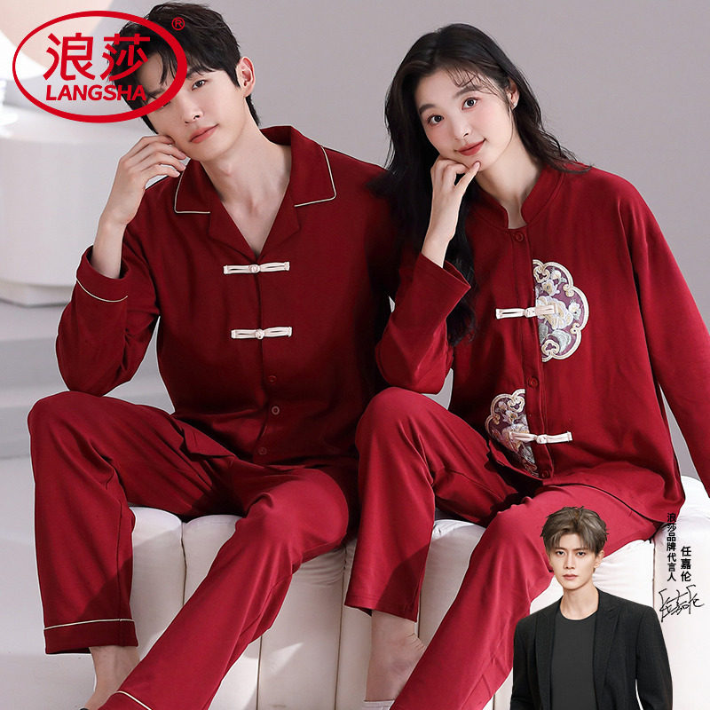 浪莎情侣睡衣结婚红色纯棉长袖女春秋本命年男士新婚新中式家居服,女士内衣/男士内衣/家居服,睡衣/家居服套装,淘宝优惠券,粉丝福利购,淘宝优惠卷