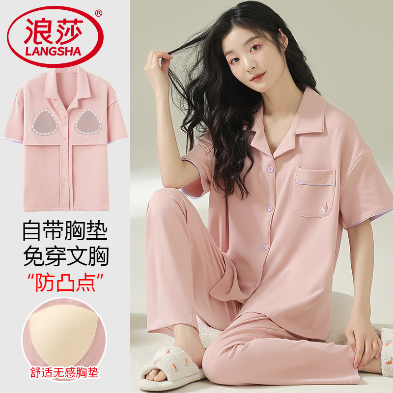 【浪莎】官方正品纯棉短袖睡衣女