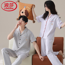 浪莎情侣睡衣夏季纯棉短袖长裤2025新款开衫高级感男女家居服套装