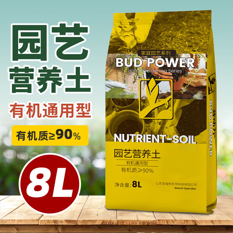 Vegetables Dedicated Nutrient Matrix soil Improvement Activator Gardening General type Organic Fertilizer Activation Flower soilin the Flower delivery/Flowers simulation/Plants gardening , Gardening supplies , Gardening Fertilizer/Nutrient/Nutrient solution  category - from Buy2taobao.com to provide professional Taobao agent buy service