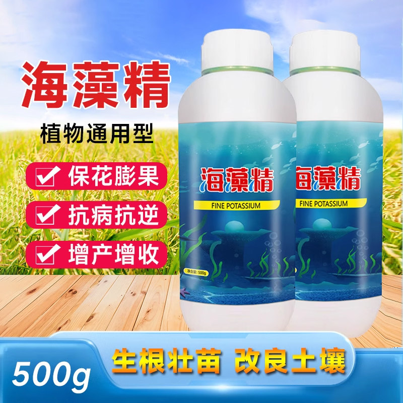 海藻精水溶肥浓缩海藻精肥料促根壮根蔬菜作物通用水溶肥,鲜花速递/花卉仿真/绿植园艺,家庭园艺肥料,淘宝优惠券,粉丝福利购,淘宝优惠卷