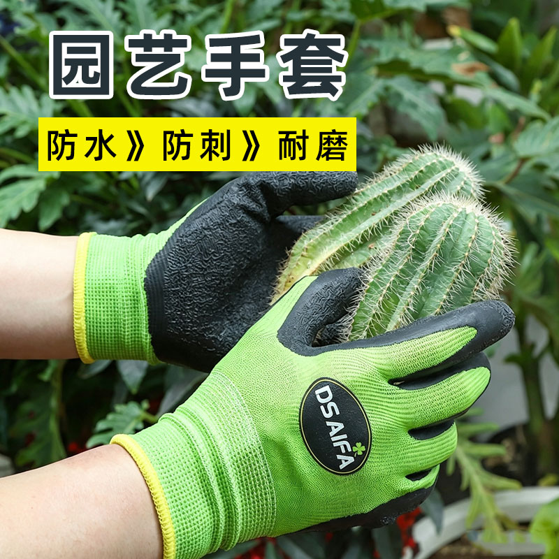 园艺手套防刺防水防滑图片