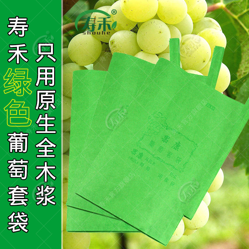 葡萄套袋专用袋阳光玫瑰透明纸袋果袋苹果枇杷露天柚子蜜柚袋套