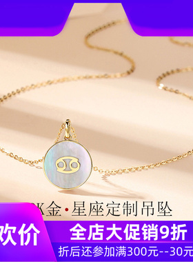 定制18k金项链白贝母十二星座玫瑰金项链女字母圆牌金币吊坠礼物d