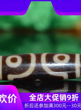 一图一物藏传高油风化至三眼天珠项链坠藏式挂件锁骨链送链jja