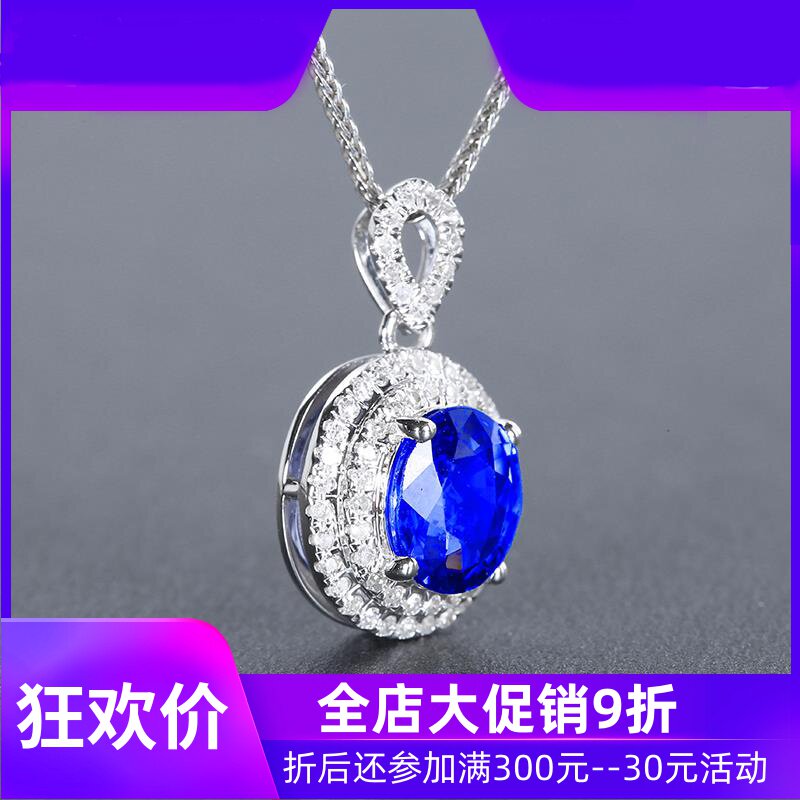 珠宝1克拉天然蓝宝石吊坠女款 18K金镶嵌钻石椭圆形彩宝定制shc