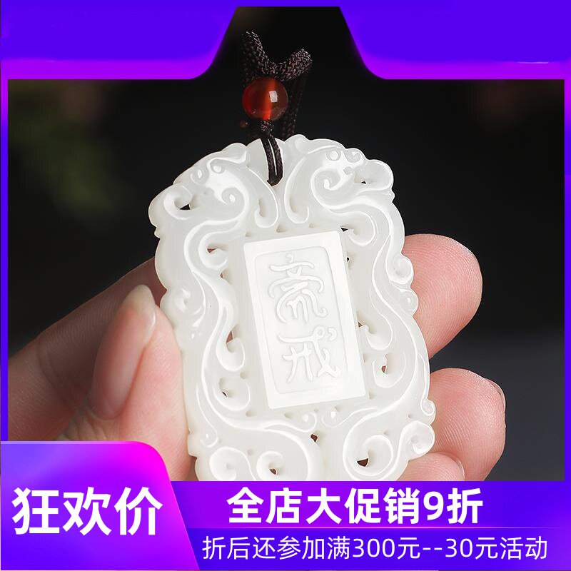 和田玉生肖龙吊坠天然玉石双龙护主斋戒牌项链玉坠玉牌挂件mzr