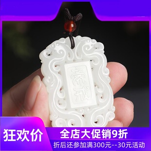 和田玉生肖龙吊坠天然玉石双龙护主斋戒牌项链玉坠玉牌挂件mzr