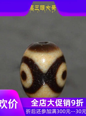 西藏天珠三眼宝瓶莲花水纹达洛天珠手链锁骨链配珠jja