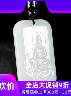 和田玉白玉观音挂件男款菩萨玉牌观世音吊坠玉牌含证书32gdcl