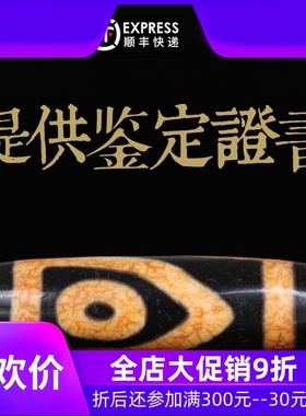 【多颗可选】原矿西藏九眼天珠项链吊坠天然牙黄老矿天珠西藏真品