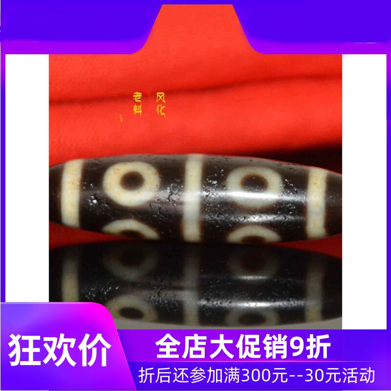 西藏八眼天珠五眼正品风化玉髓玛瑙油性老料吊坠手链锁骨链jja