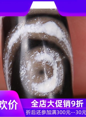 【一物一图】西藏两眼天珠 牙黄老矿天珠 diy手链吊坠配珠qbt