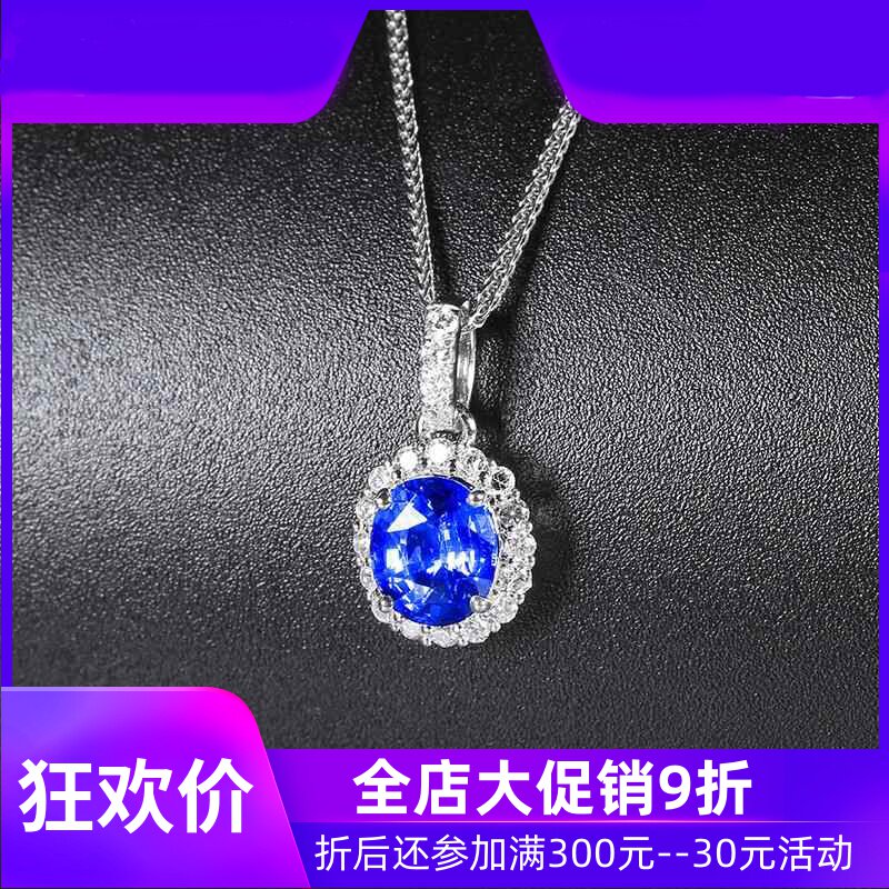 珠宝1.1克拉天然蓝宝石吊坠女款 18K金镶嵌钻石彩宝链坠定制shc