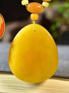 天然俄料鸡油黄蜜蜡水滴吊坠项链 圆润饱满 蜜满蜡实坠25.73克 qs