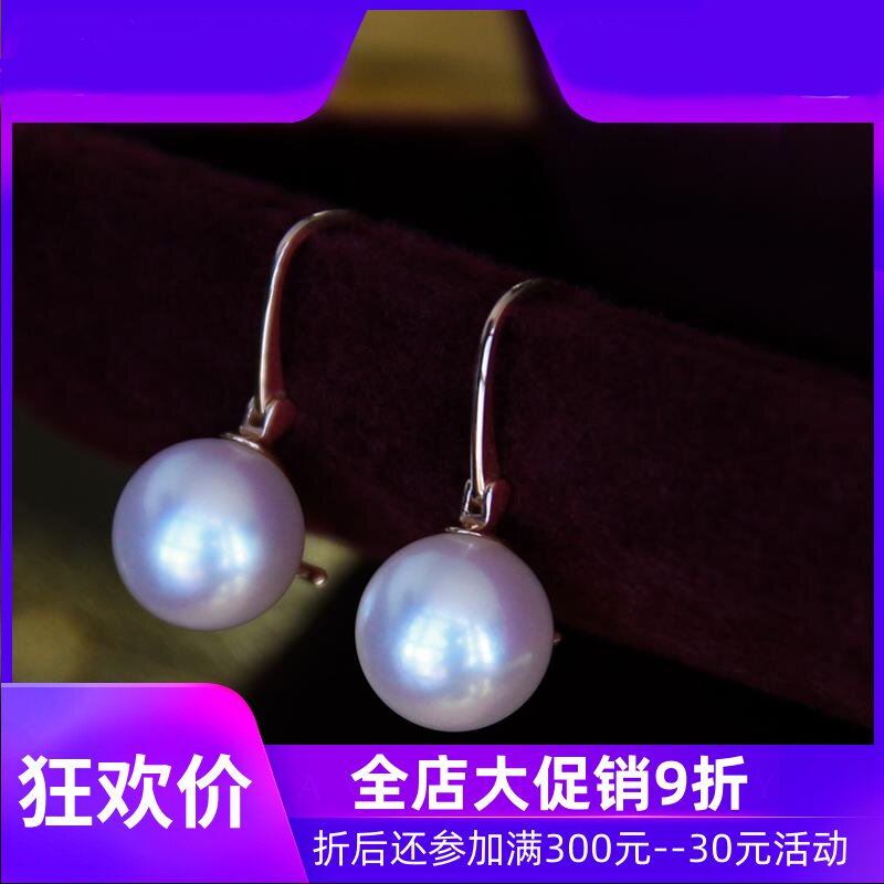 明星同款 天然日本akoya海水18K金珍珠耳环耳钉耳扣款天女级a