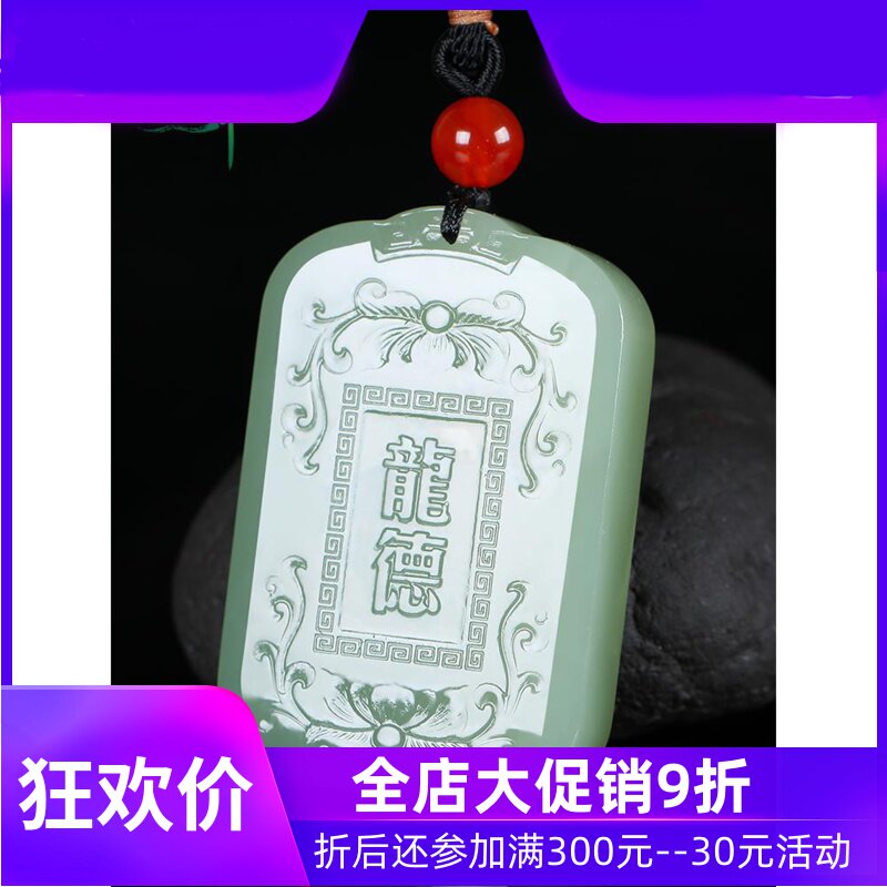 和田玉晴水龙凤对吊坠男女情侣款挂件玉牌玉佩龙德凤品一对yzf