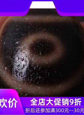 【一物一图】西藏两眼天珠 藏传牙黄天珠配饰 手串顶珠项链吊坠qb