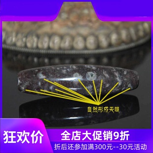 一图一物天然西藏藏区原始原生态未经任何处理沉积岩天眼天珠真品