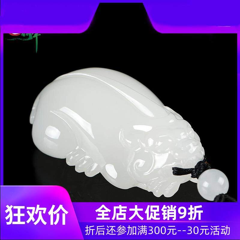 和田玉羊脂白玉貔貅吊坠男款挂件玉石玉器皮休玉坠含证书yzf