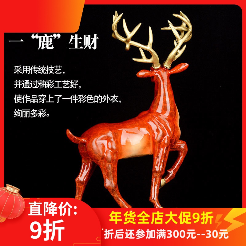 一鹿生财鹿摆件全铜客厅办公桌中式创意家居装饰品