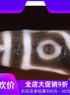 【收藏孤品】原矿西藏十二眼天珠 至老矿天然油润包浆 天珠项链