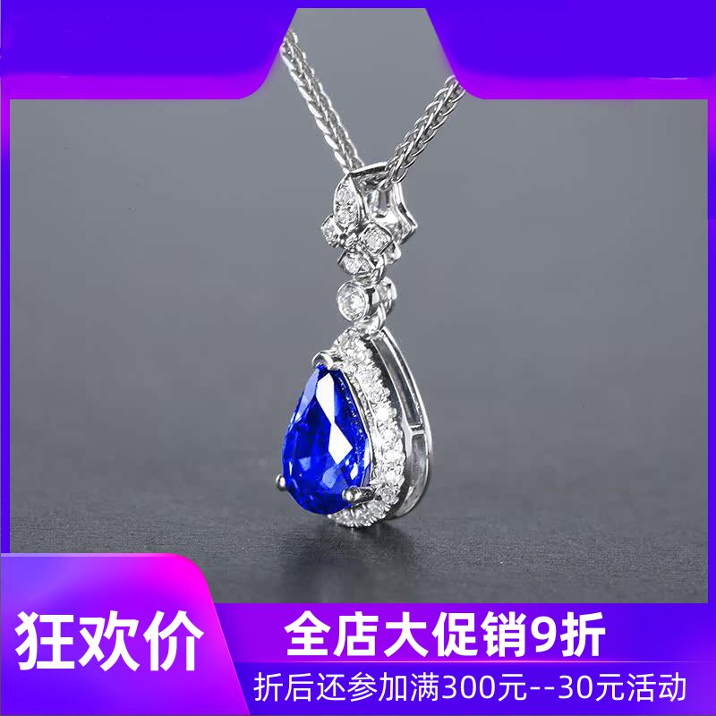 珠宝0.92克拉天然蓝宝石吊坠女款 18K金镶嵌钻石水滴彩宝定制shc