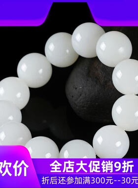 和田玉羊脂白玉圆珠手串玉石玉器男款手链手饰品含证书149gdcl