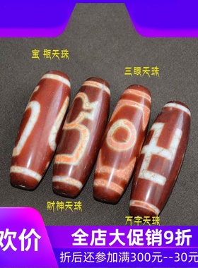 天然西藏朱砂红万字龙纹血丝料宝瓶正品三眼财财天珠吊坠大号车饰