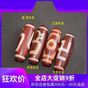 天然西藏朱砂红万字龙纹血丝料宝瓶正品三眼财财天珠吊坠大号车饰