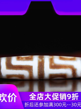 【收藏臻品】原矿西藏四眼老天珠 天然老矿至油润包浆 西藏真品