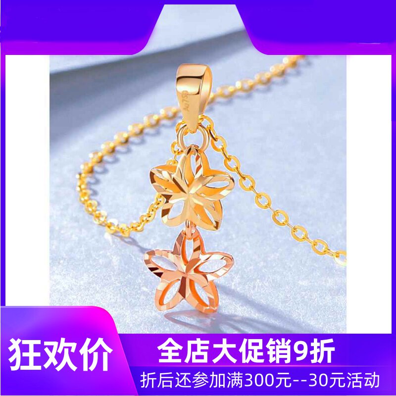 18K金吊坠黄金白金玫瑰金彩金k金项链女吊坠素链套链au750双梅花d