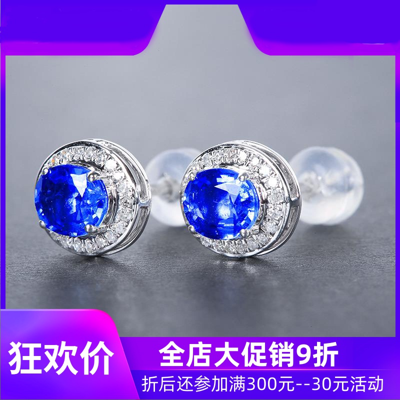 珠宝总计1.52克拉矢车菊蓝天然蓝宝石耳钉 18k金镶嵌钻石定制shc