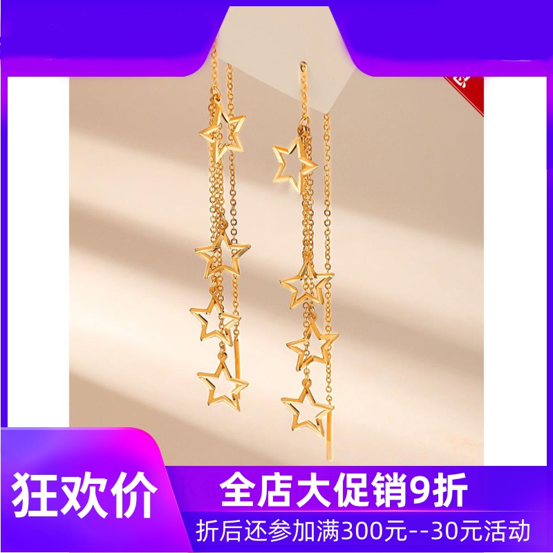 18K金耳线女彩金耳钉玫瑰金耳环长款K金黄金流苏五星耳饰星星耳坠